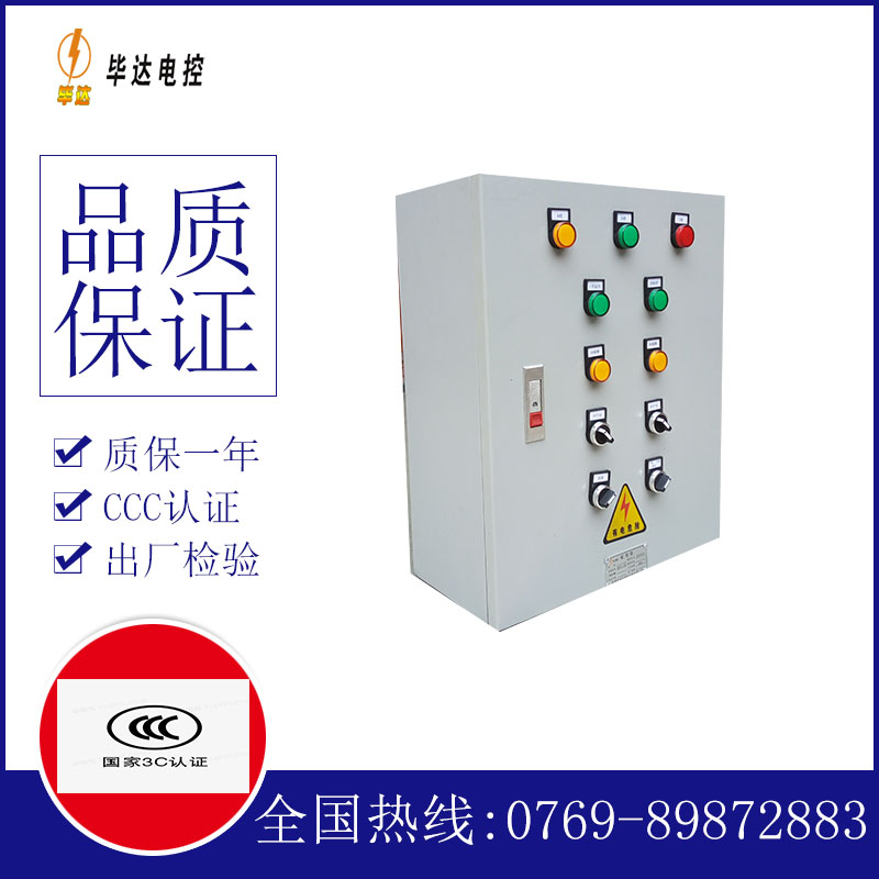 景县一用一备控制箱