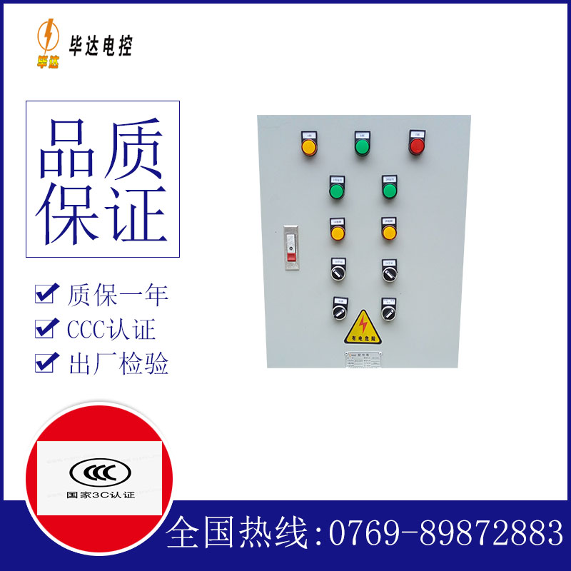 景县水泵控制箱