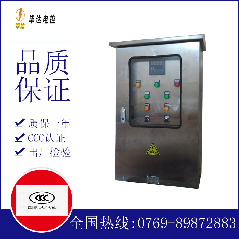 景县路灯控制箱