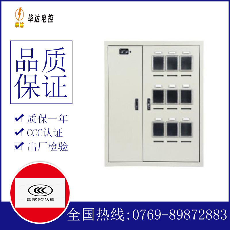 景县电表箱